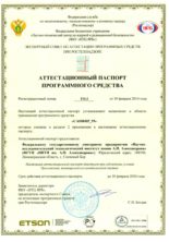 Аттестационный паспорт САПФИР_95